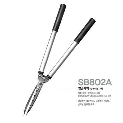 SINSEUNG SB802A Clippers heksen schaar tuinieren heksen schaar SET